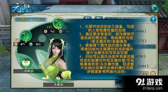 诛仙元婴培养方法分享