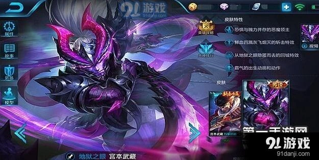 王者荣耀宫本武藏前期对线教程