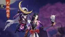 阴阳师荒无双雄豪皮肤获得流程详解