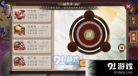 阴阳师结界卡上锁设置技巧