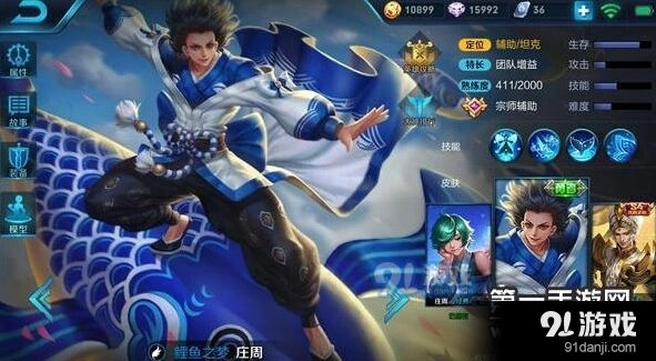 王者荣耀庄周五级四级铭文搭配技巧