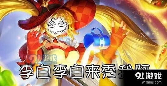 王者荣耀玩家的怪异行为 你中枪没