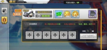 碧蓝航线紧急委托触发方法 奖励有什么