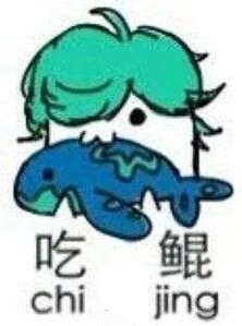 王者荣耀第161期 素质八连表情包高清分享