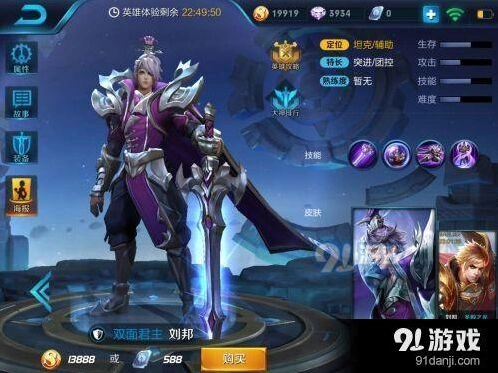 王者荣耀刘邦重做阵容攻略教程