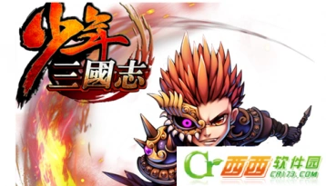 少年三国志减伤流阵容攻略指南