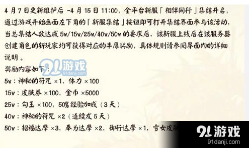 阴阳师新服活动雪女皮肤怎么得 详情介绍