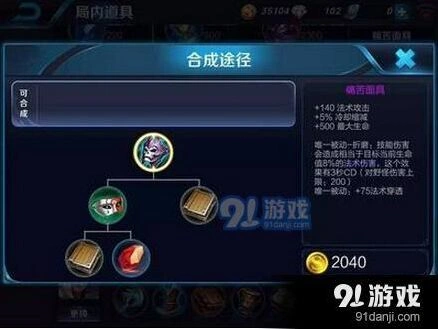 王者荣耀痛苦面具后期出装搭配