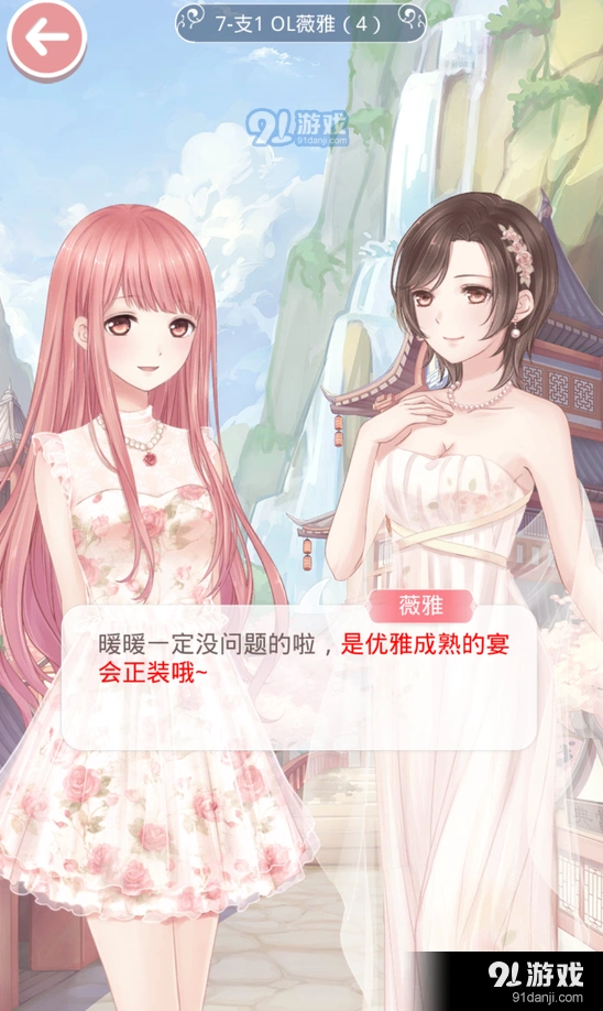《奇迹暖暖》关卡7-支1OL薇雅4攻略详解