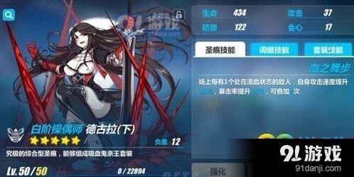 崩坏3德古拉圣痕属性数值 新套装效果一览