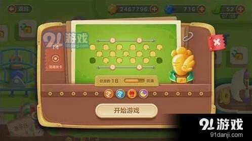 《保卫萝卜》游乐场第14关新手攻略