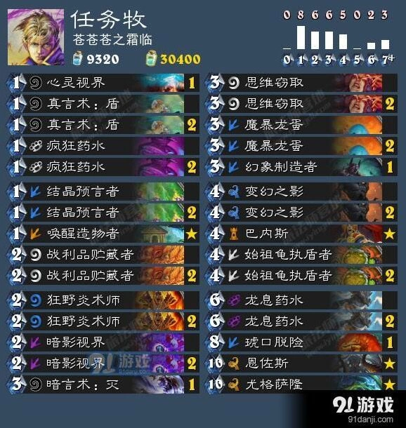 四套任务牧卡组！炉石传说安戈洛指南
