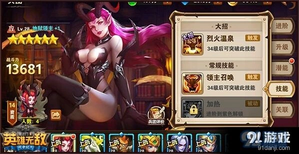 英雄无敌手游地狱军团兵团培养指南 强力兵种培养技巧