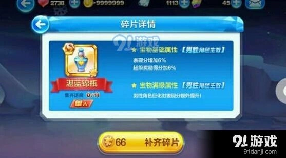 天天酷跑湛蓝锦瓶入手指南