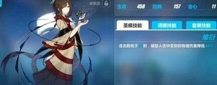 崩坏3张衡圣痕散件效果