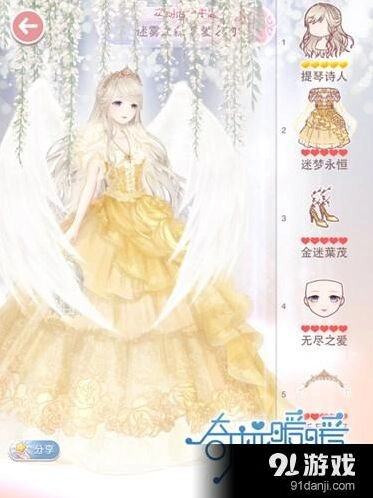 奇迹暖暖迷雾之森真爱之吻评选赛高分技巧