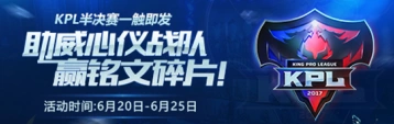 王者荣耀战队徽章获取指南