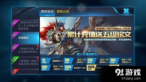 王者荣耀话费支付暂停情况说明