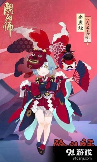 阴阳师金鱼姬上线时间 任务达成方法分享
