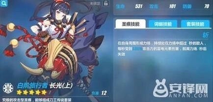崩坏3长光圣痕完整属性攻略