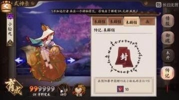 阴阳师小松丸传记怎么解锁技巧