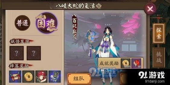 阴阳师19章八岐大蛇阵容搭配技巧详解