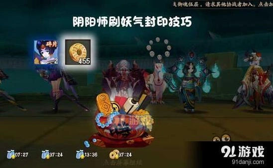 阴阳师妖气封印攻略 低等级账号打火机抱大腿技巧