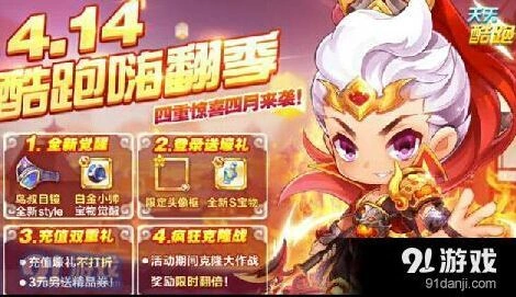天天酷跑暴力鸟叔觉醒测试视频合集