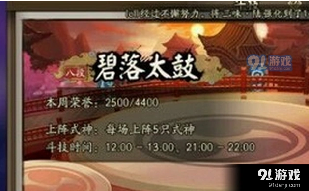 阴阳师斗技低保常见阵容套路推荐解析
