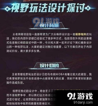 王者的荣耀照明道具系统体验报告