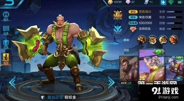 王者荣耀暴烈双斧出装教程，程咬金S7攻略