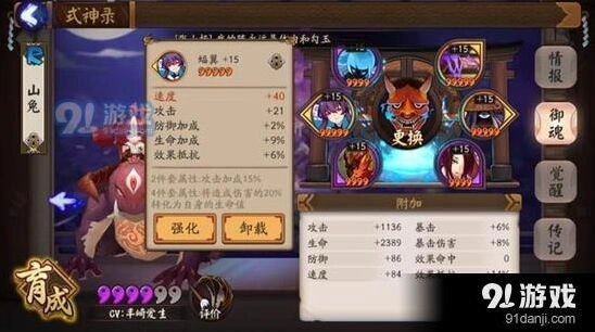阴阳师手游速度御魂强化技巧