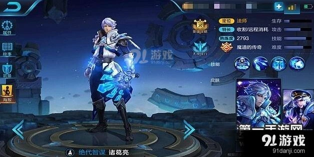 王者荣耀诸葛亮深度攻略，团战收割与技能连招详解