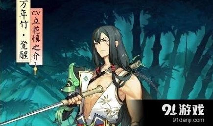 阴阳师万年竹什么时候上架 限购两个规则