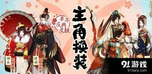 阴阳师樱花祭礼包购买建议 哪个档位划算