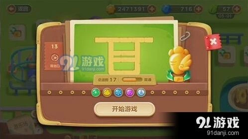 保卫萝卜3第13关金萝卜攻略风扇炮塔技巧