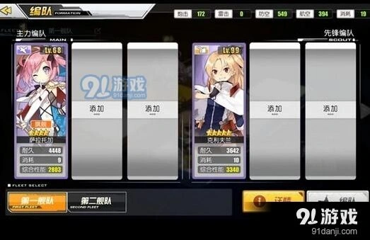碧蓝航线6-4夕立省油打捞玩法教程