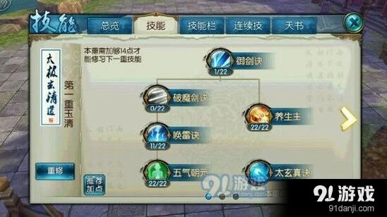 诛仙青云生存指南 生存才是第一要素