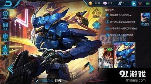 王者荣耀S7赛季赵云出装技巧