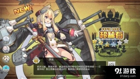 碧蓝航线舰娘出厂台词完整攻略