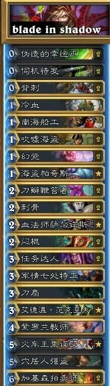 炉石传说活在上版本奇迹贼上分攻略