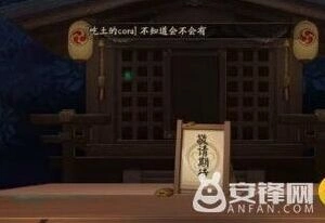 阴阳师第9期神龛商店攻略详解