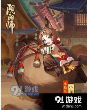 阴阳师小松丸碎片怎么获得呢