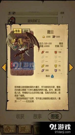《贪婪洞窟》80层打法属性配置攻略指南