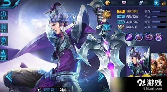 王者荣耀刘邦攻略技巧 新版分推运营详解