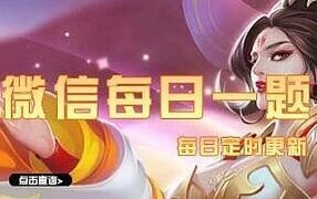 天天酷跑俱乐部等级上限说明