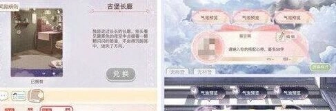 奇迹暖暖游光长廊照片框获得方法