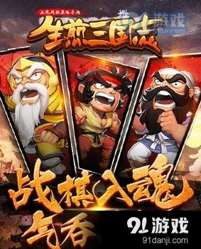 生煎三国志电脑版安装攻略技巧