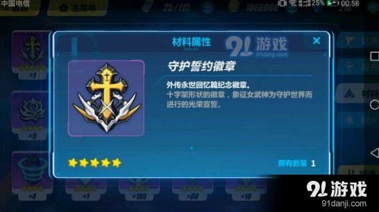 崩坏3守护誓约勋章实战效果评测