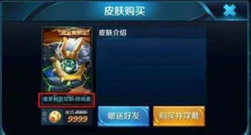 王者荣耀孙尚香新皮肤获取技巧